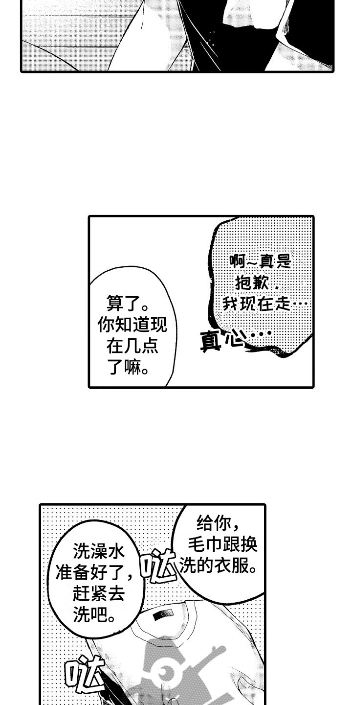 第13章：加班14