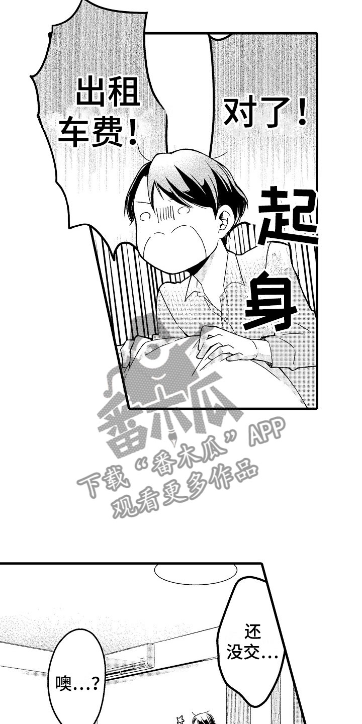 第13章：加班12