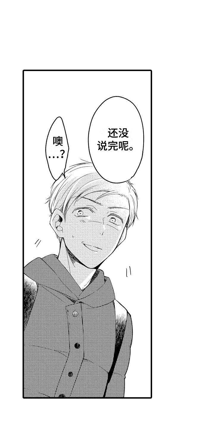 第9章：越界16