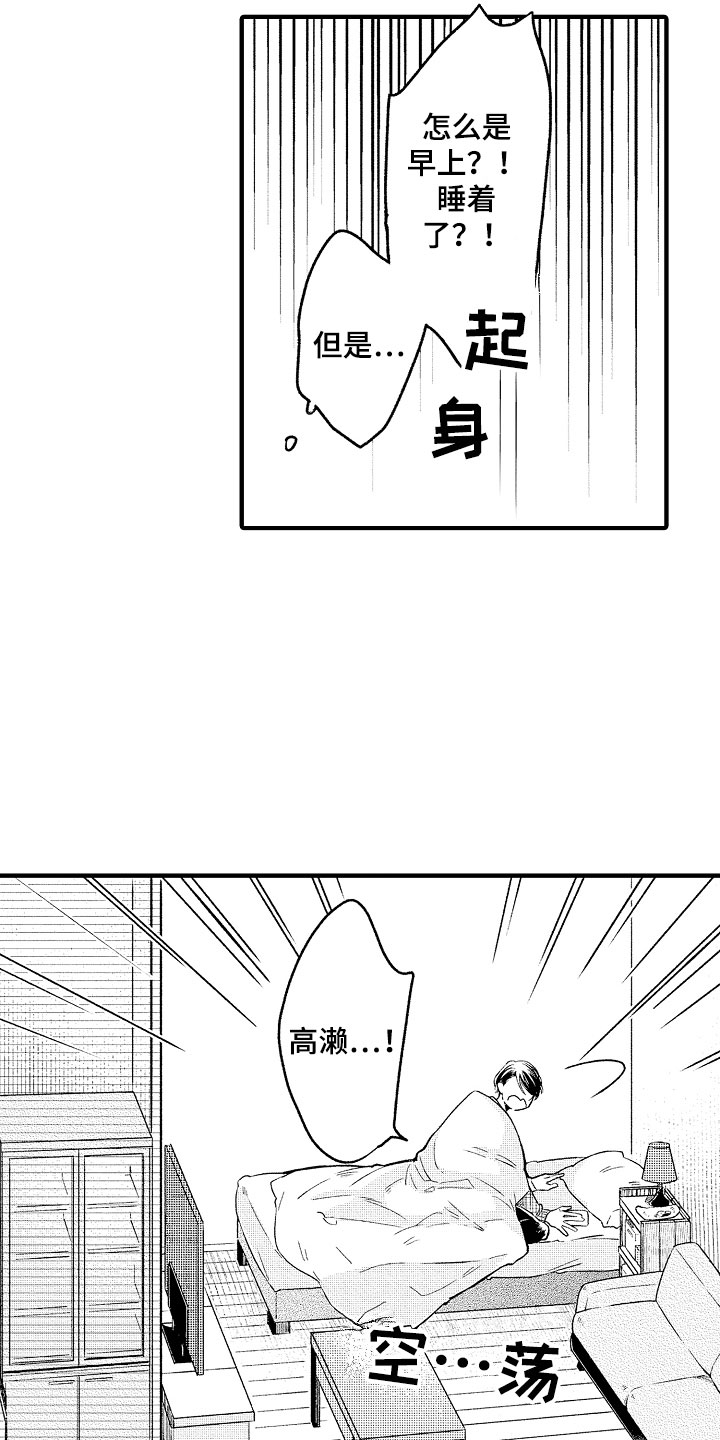 第3章：错认14