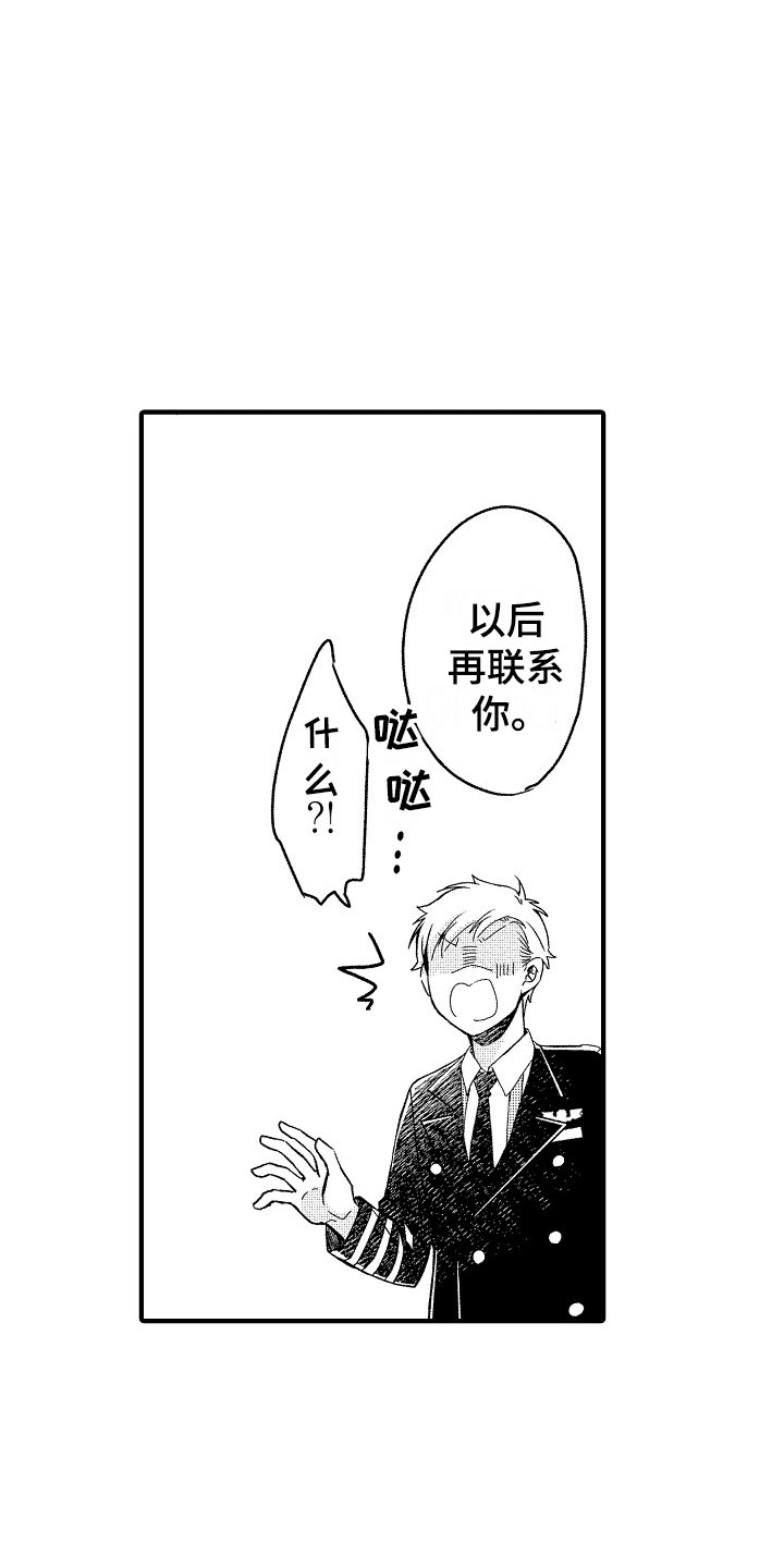 第17章：误会8
