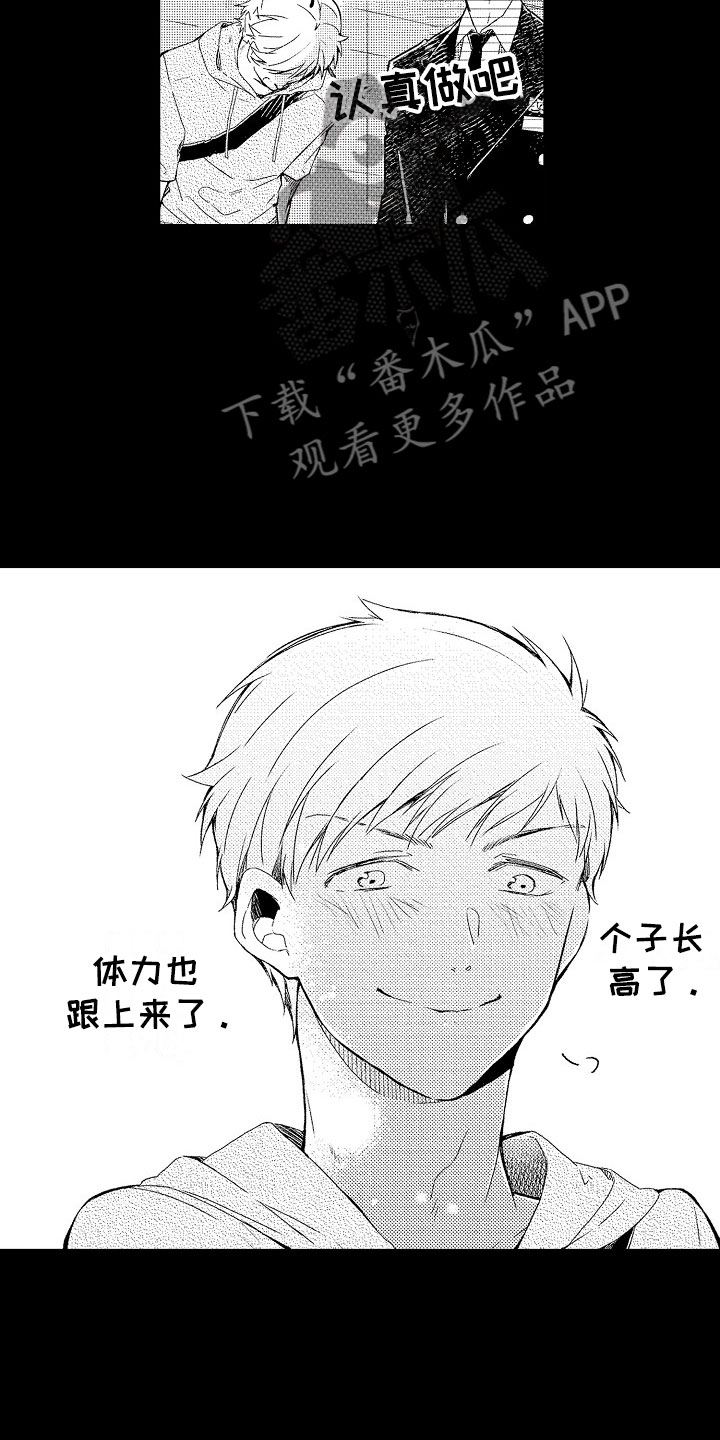 第17章：误会16