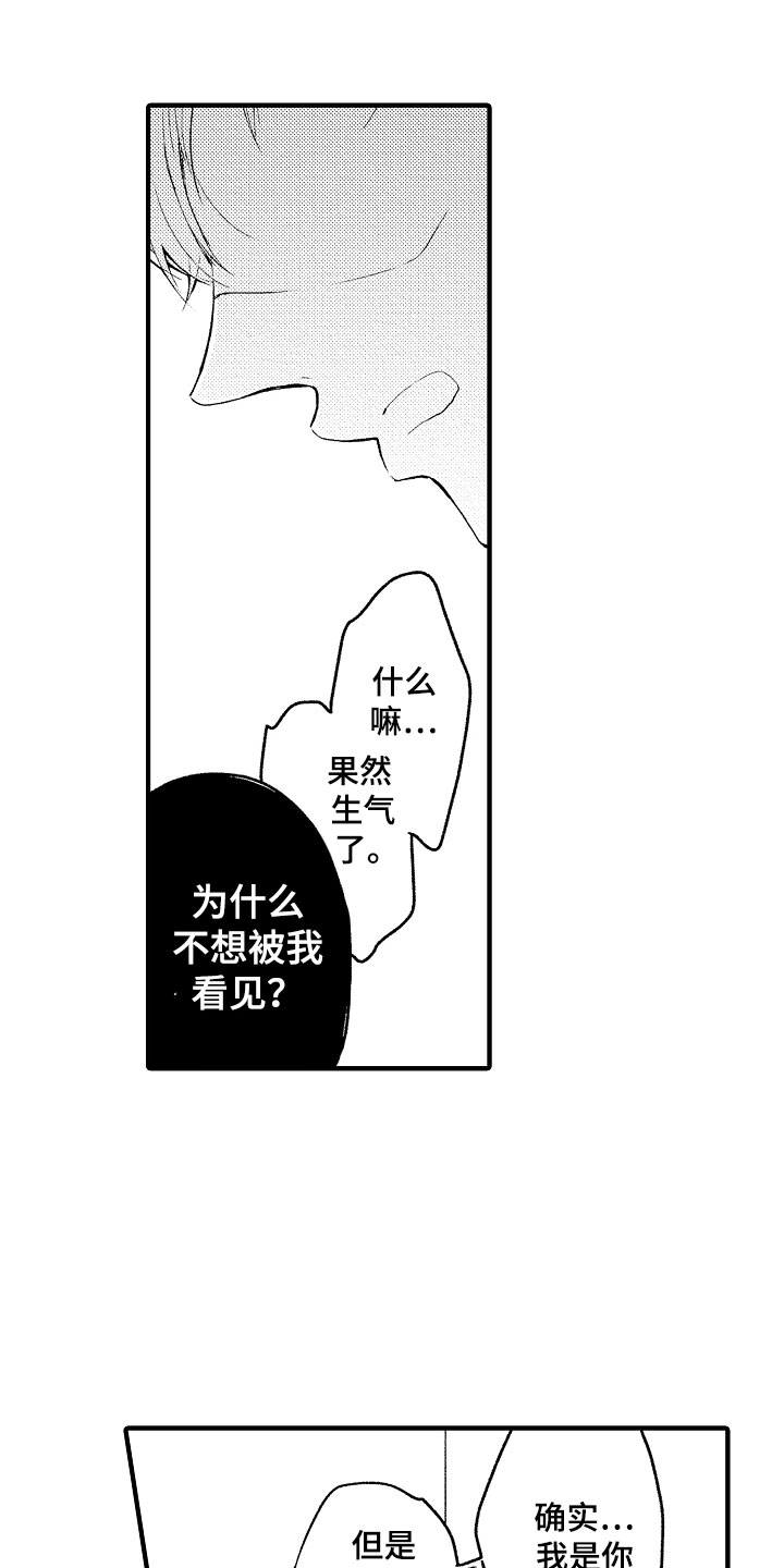 第5章：撒娇0