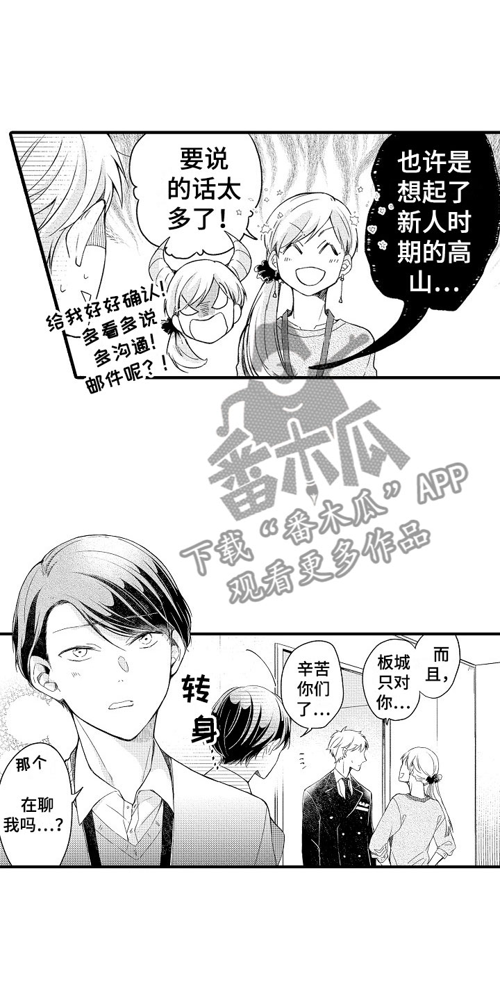 第16章：可爱14