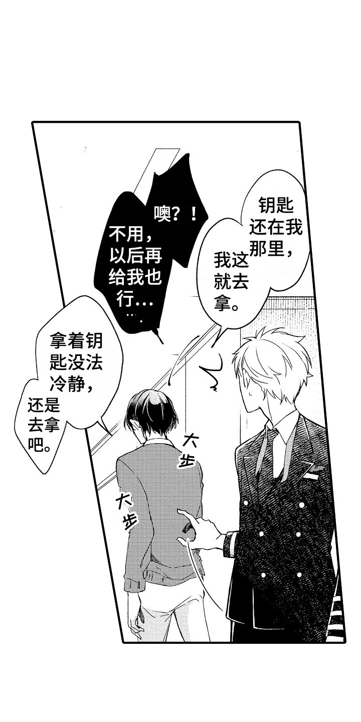 第16章：可爱17