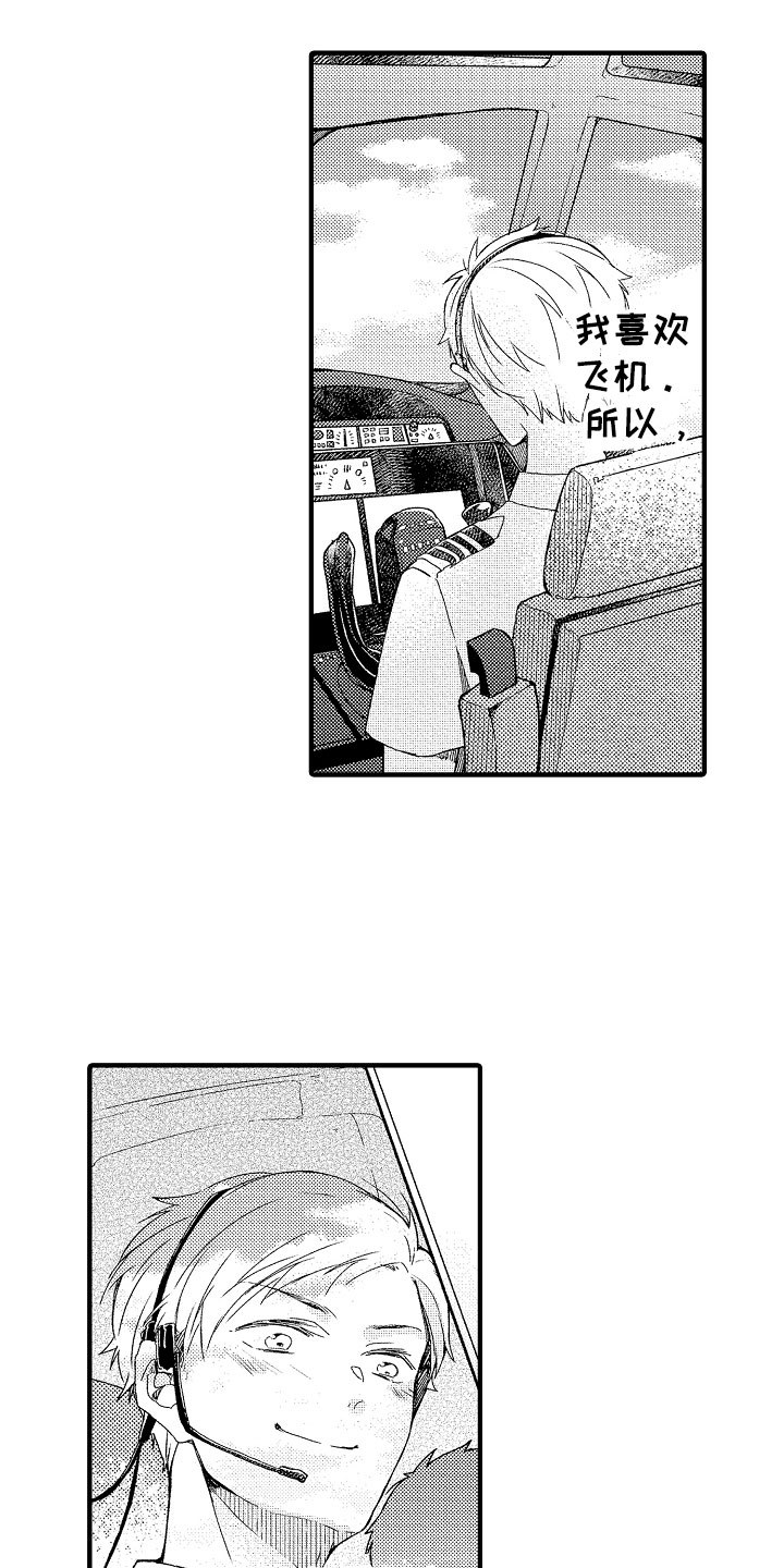 第19章：是你先12