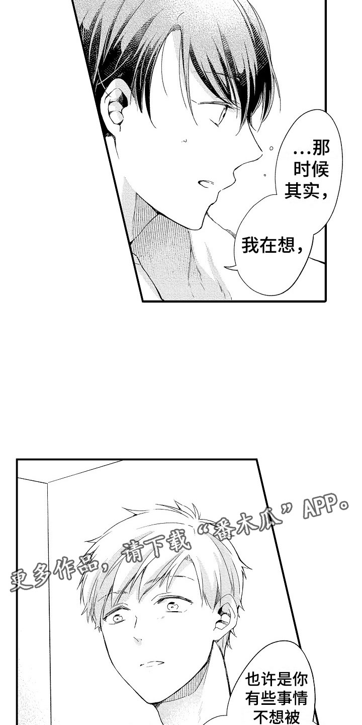 第18章：延时见面9