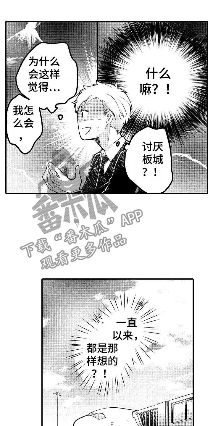 第17章：误会9