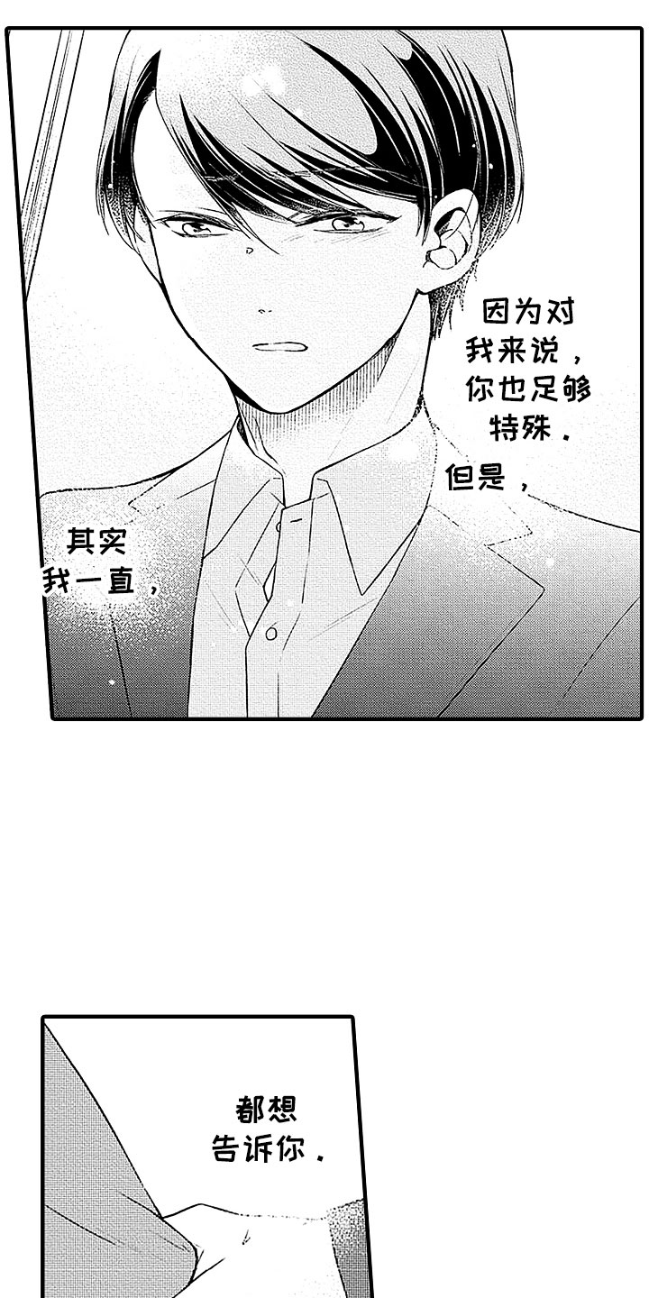 第22章：回应20