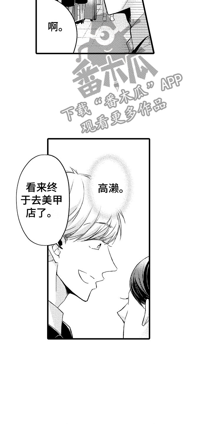 第12章：祝福8