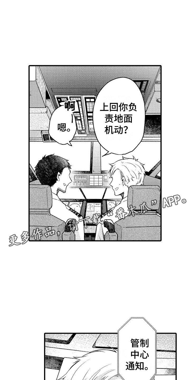 第17章：误会11