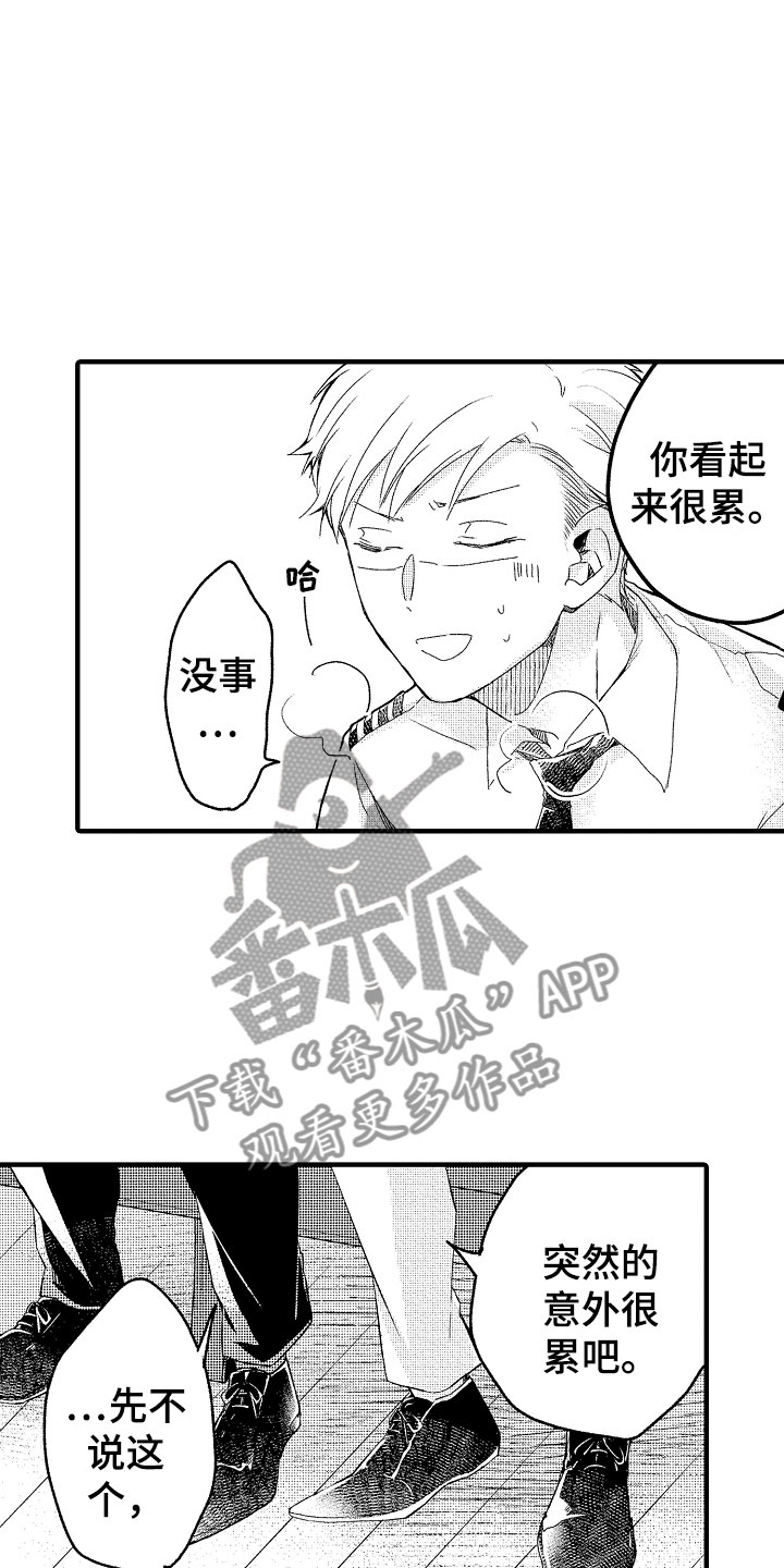 第19章：是你先7