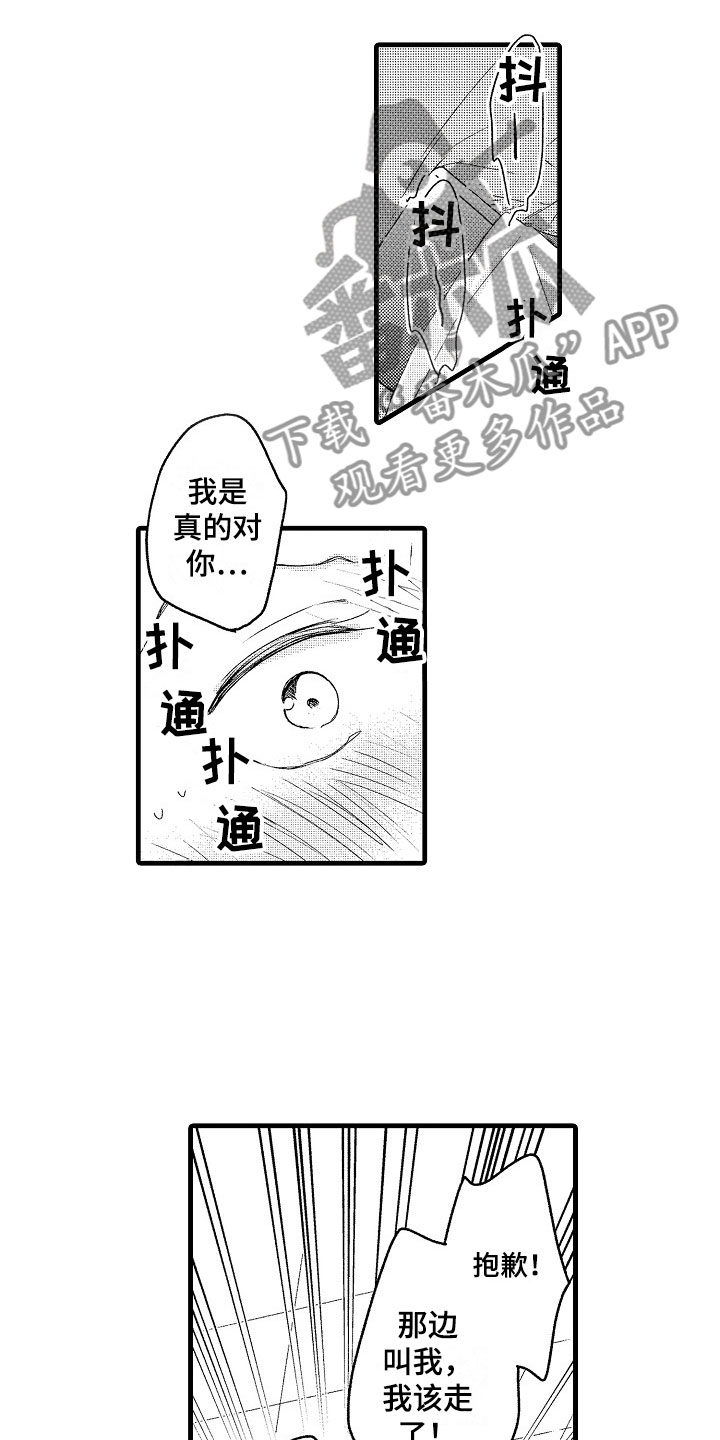 第8章：朋友0