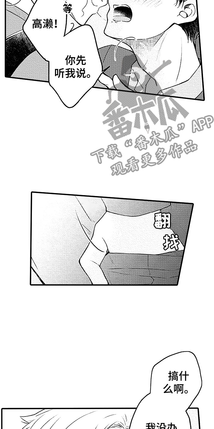 第22章：回应17