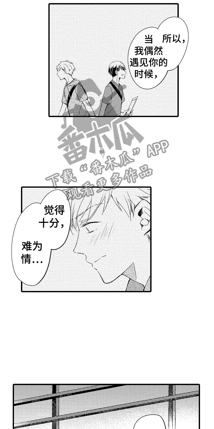 第19章：是你先15