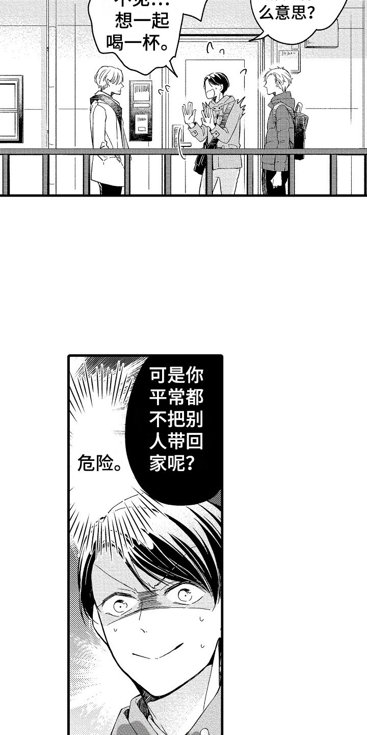 第9章：越界14