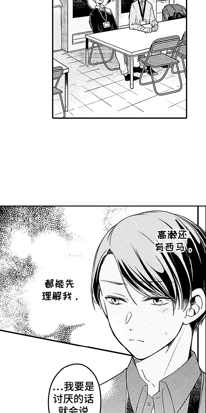 第22章：回应5