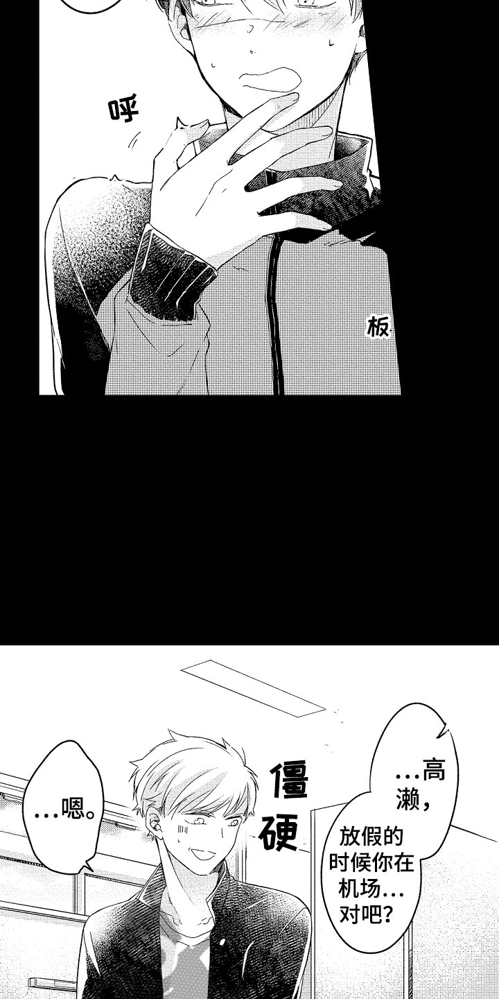 第20章：同样的6