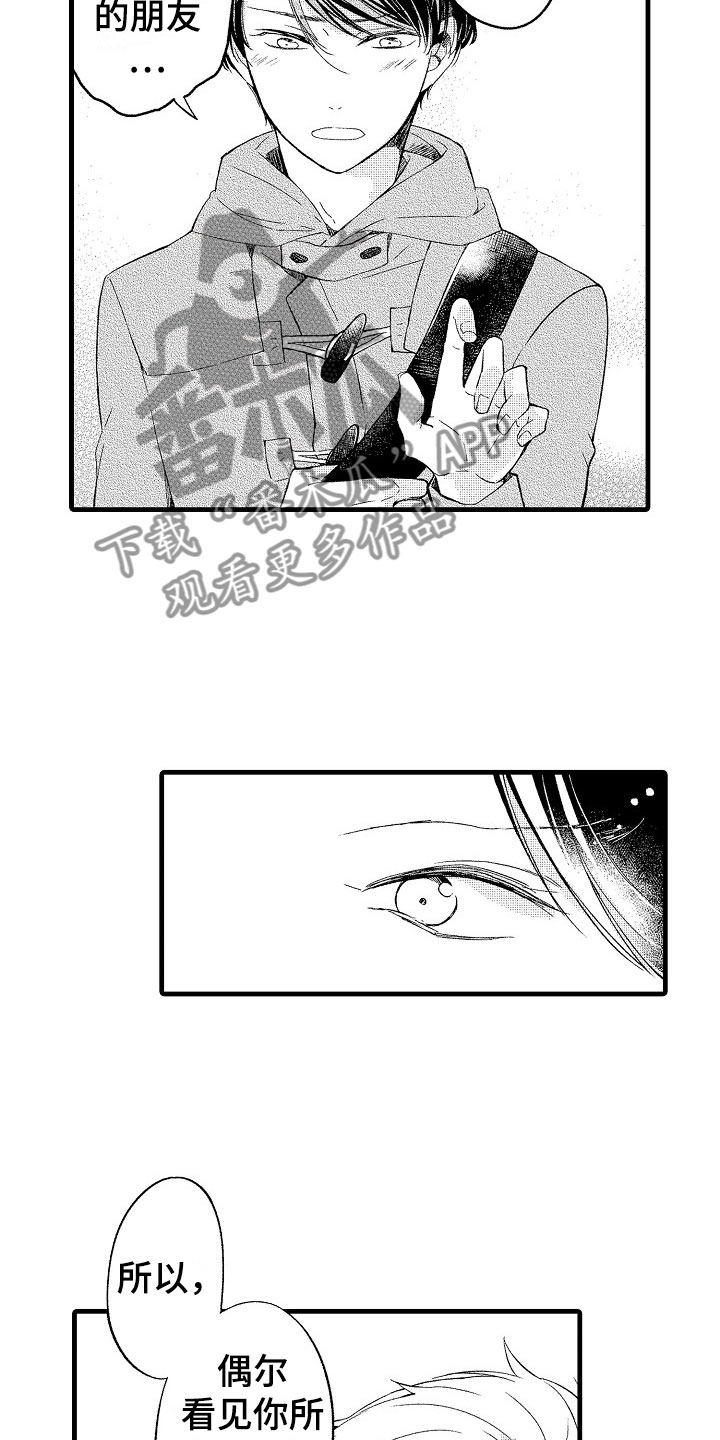 第8章：朋友15
