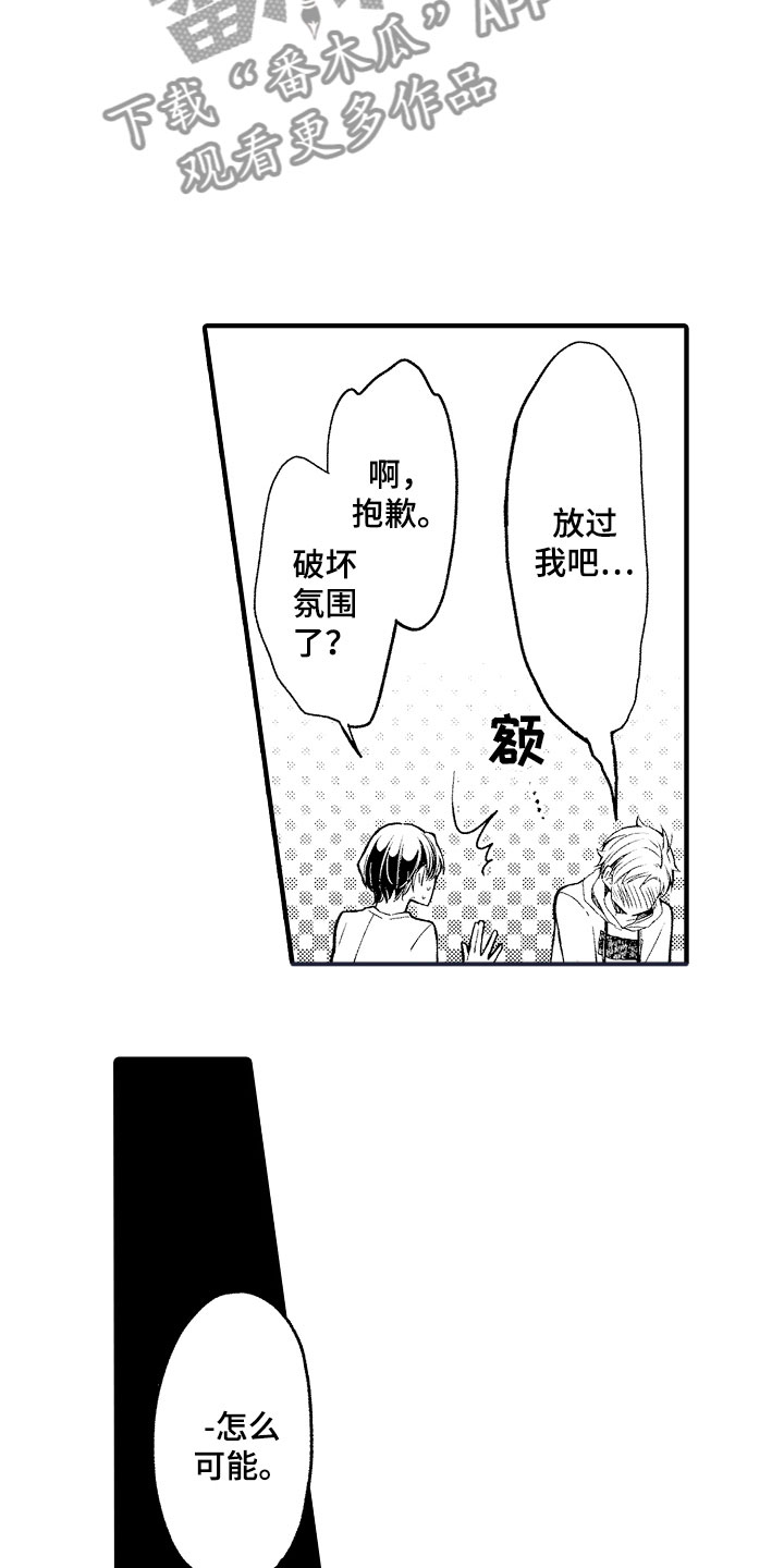 第5章：撒娇20