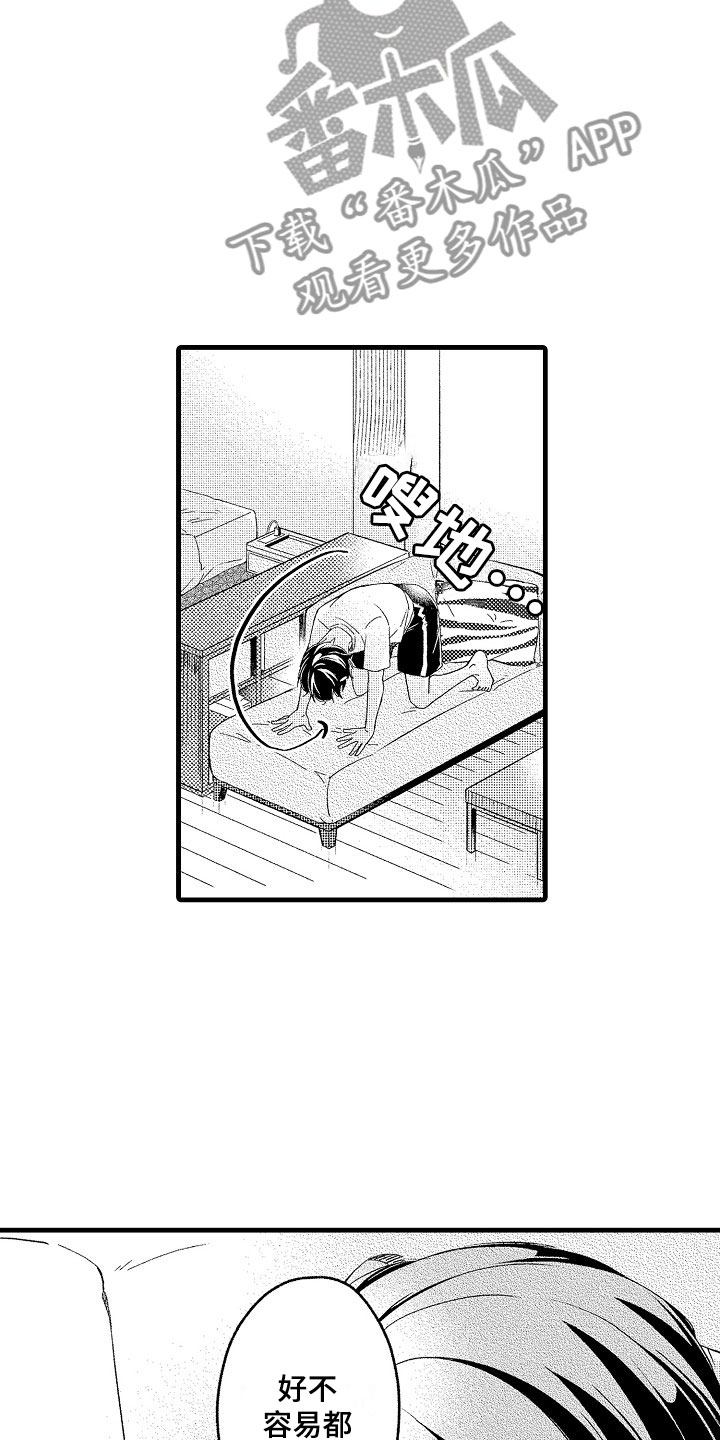 第14章：尴尬11