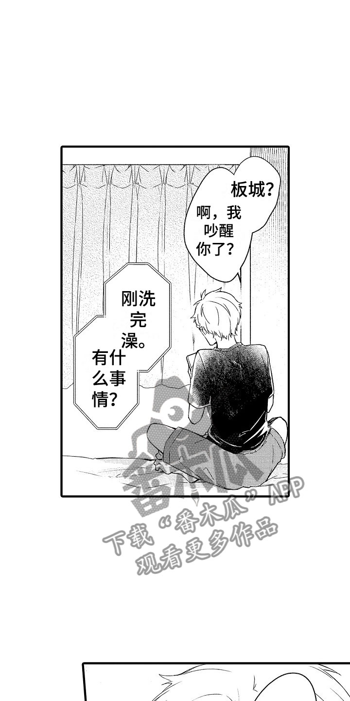 第18章：延时见面6