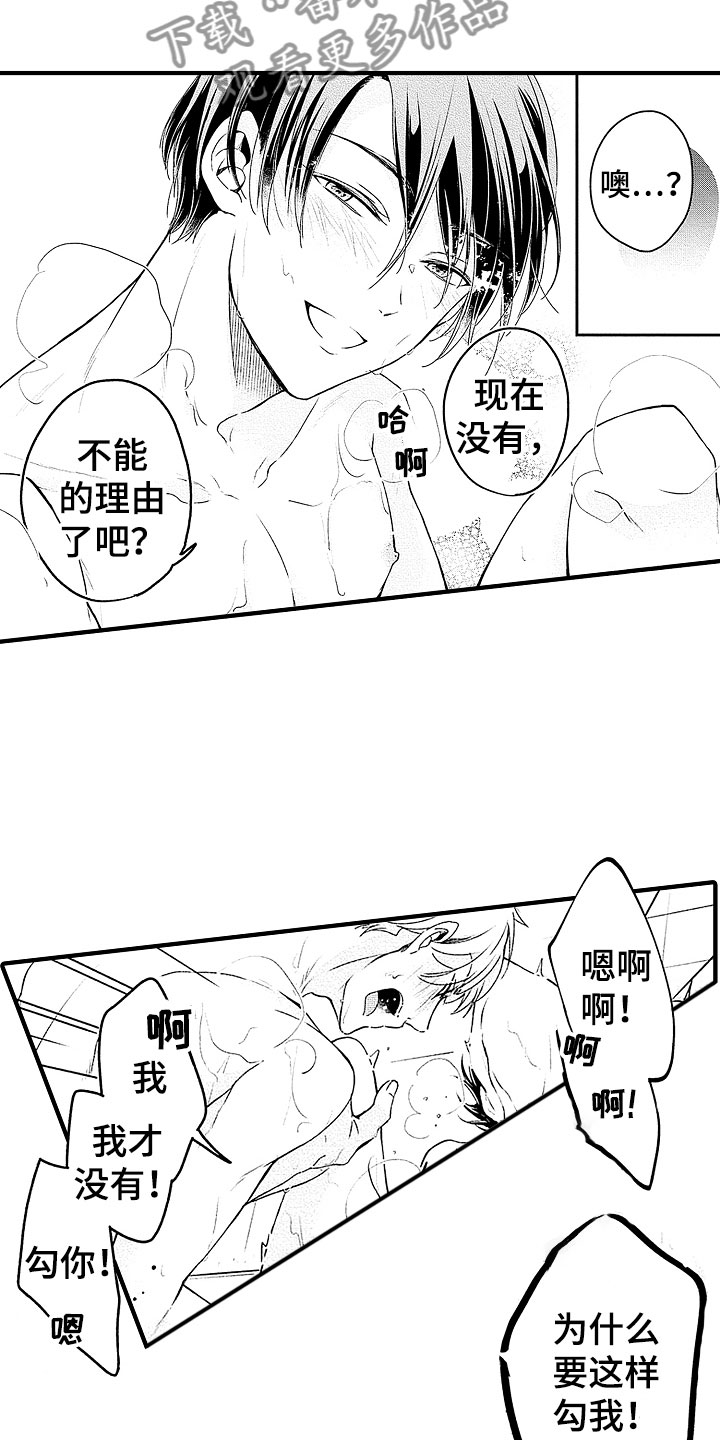 第23章：融化8