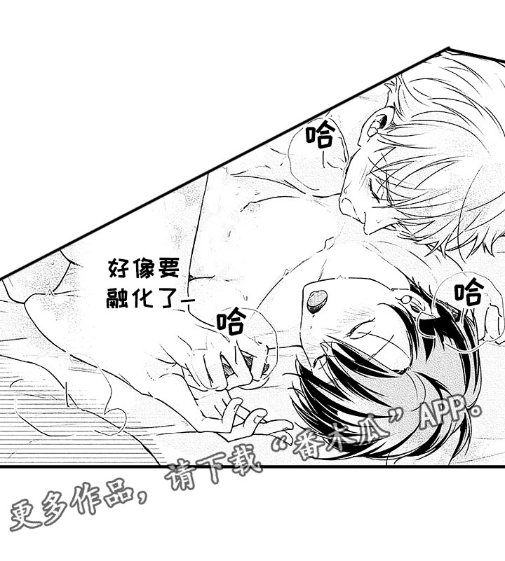 第23章：融化18