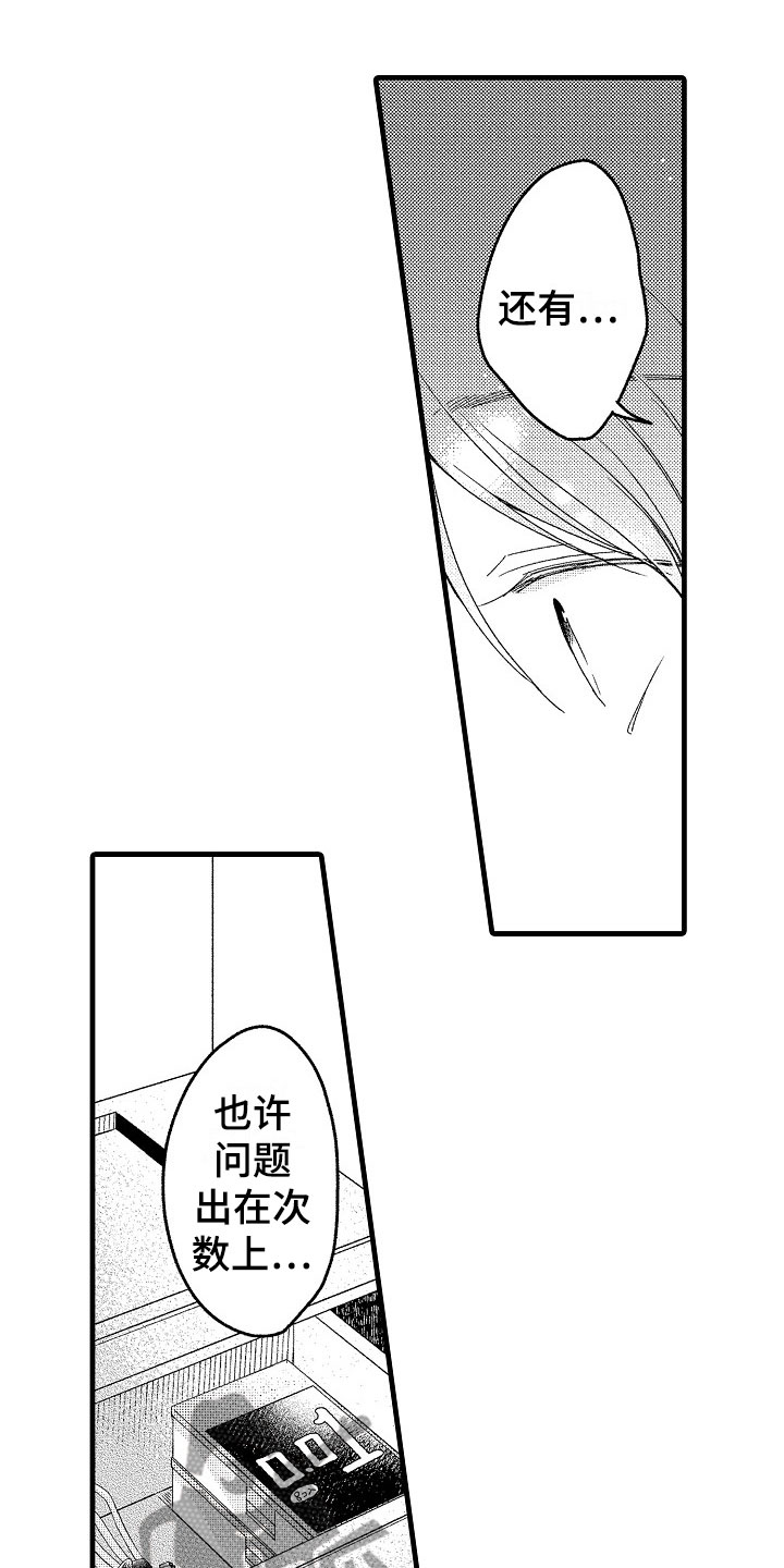 第14章：尴尬3