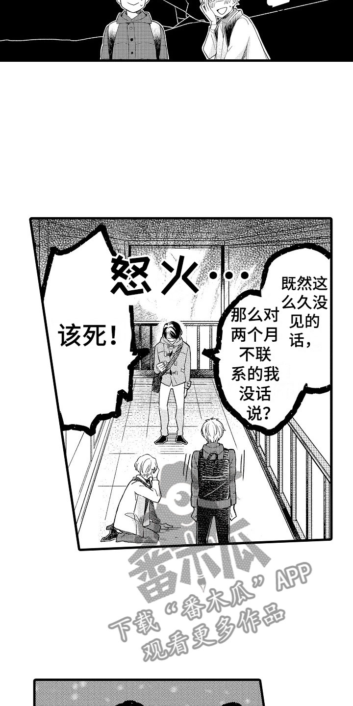 第10章：替身1