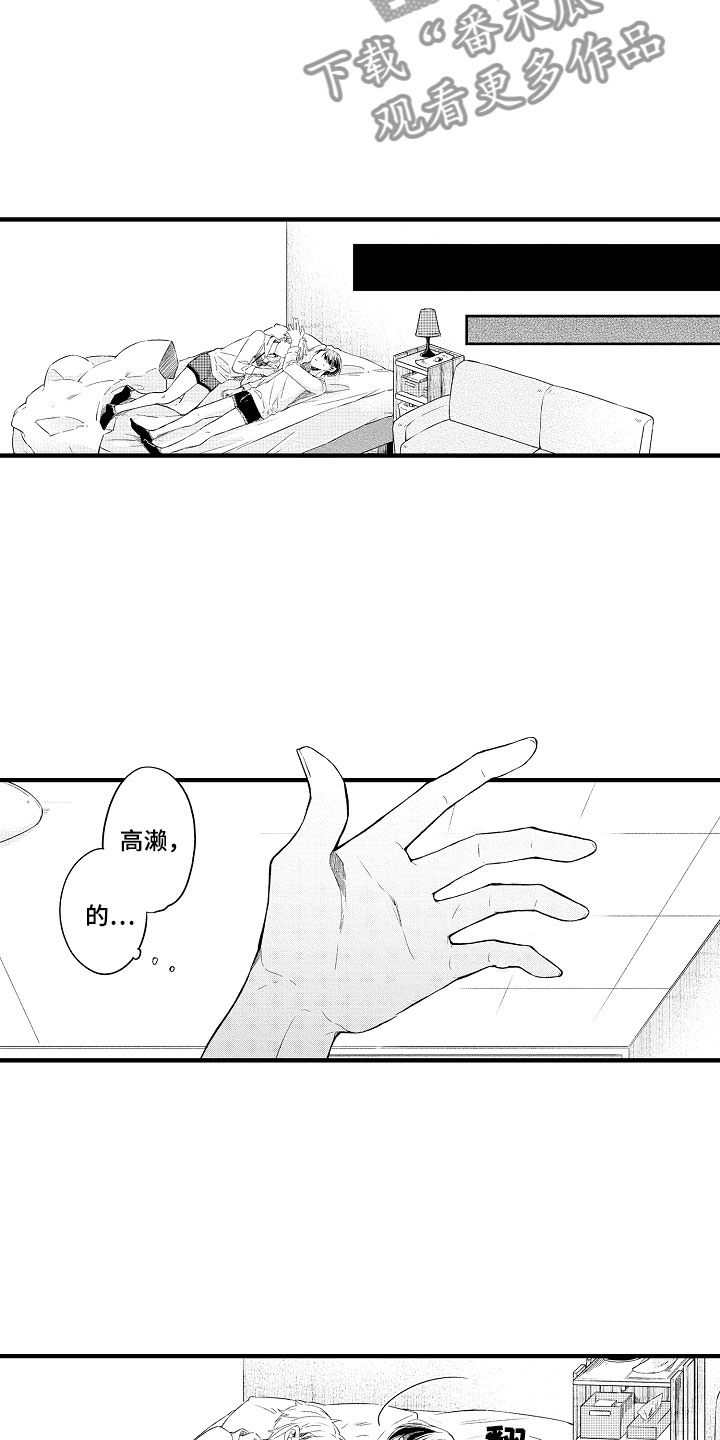 第5章：撒娇22