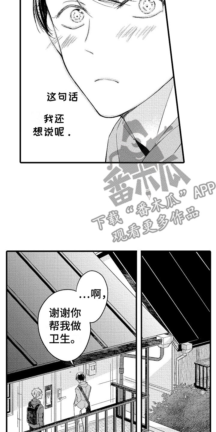 第9章：越界7