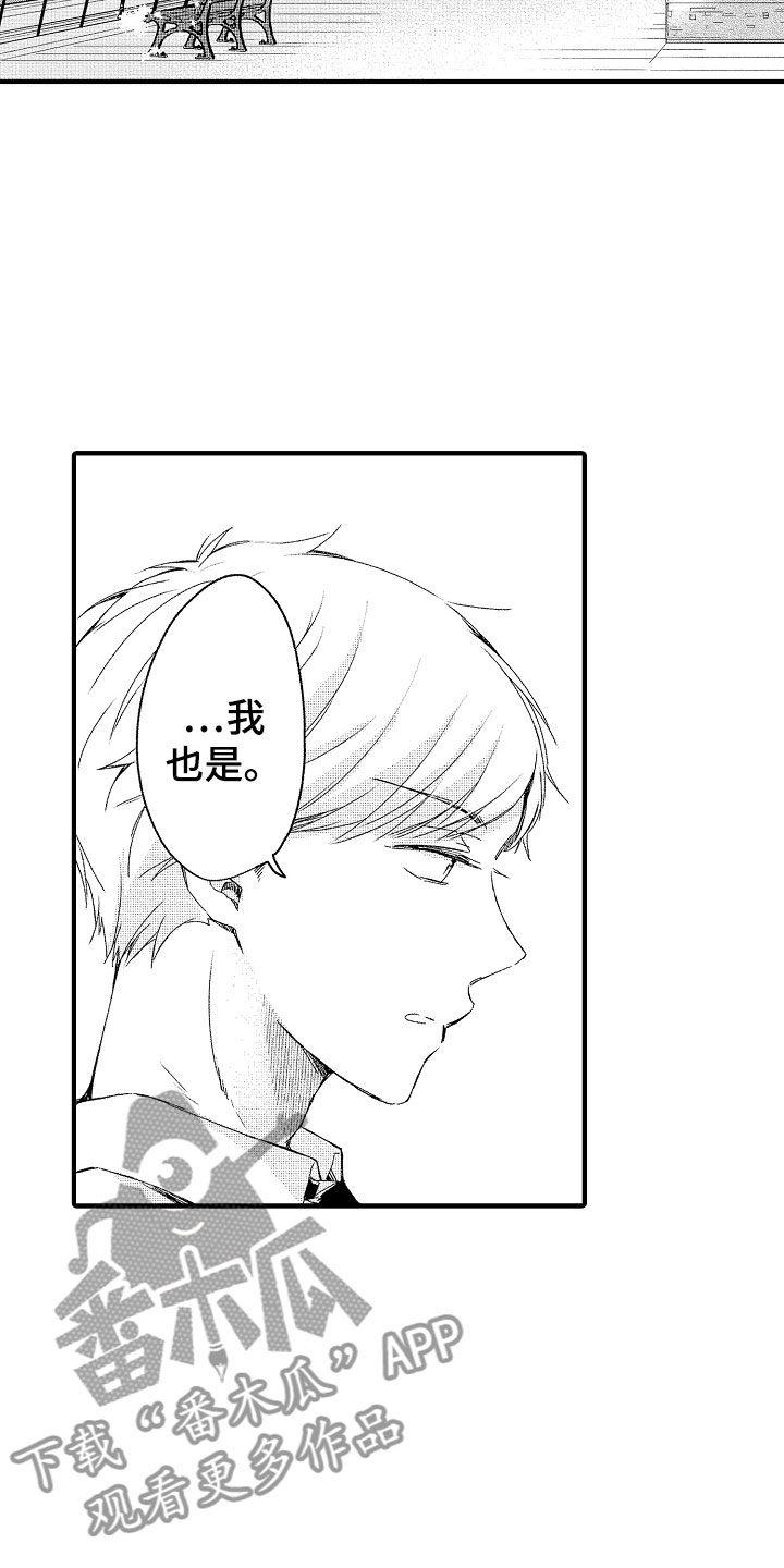 第19章：是你先11