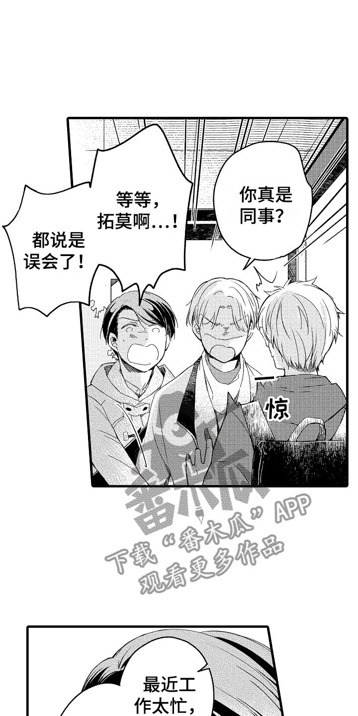 第9章：越界17