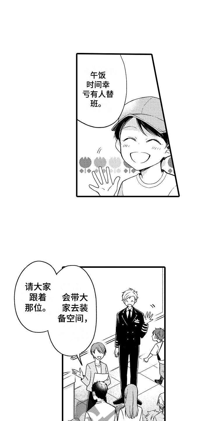 第11章：帅气7