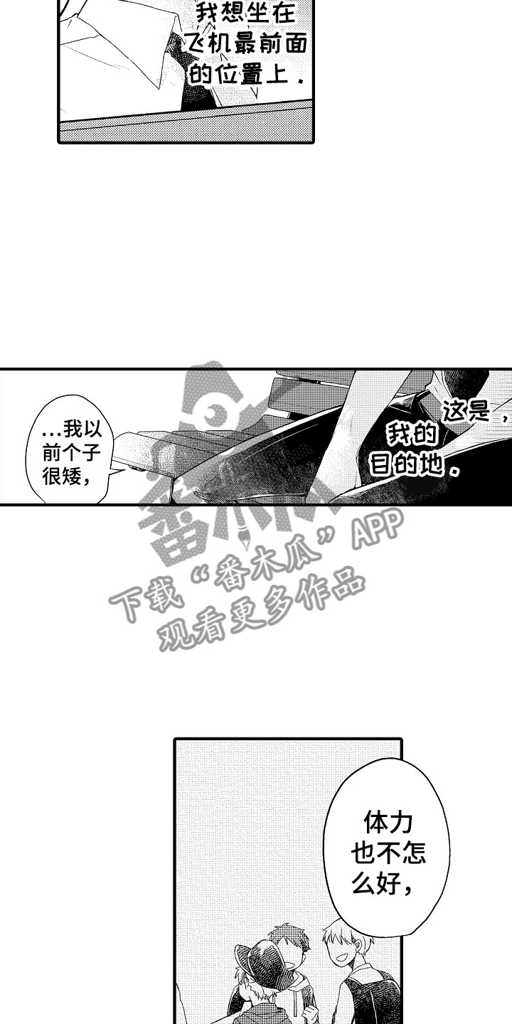 第19章：是你先13