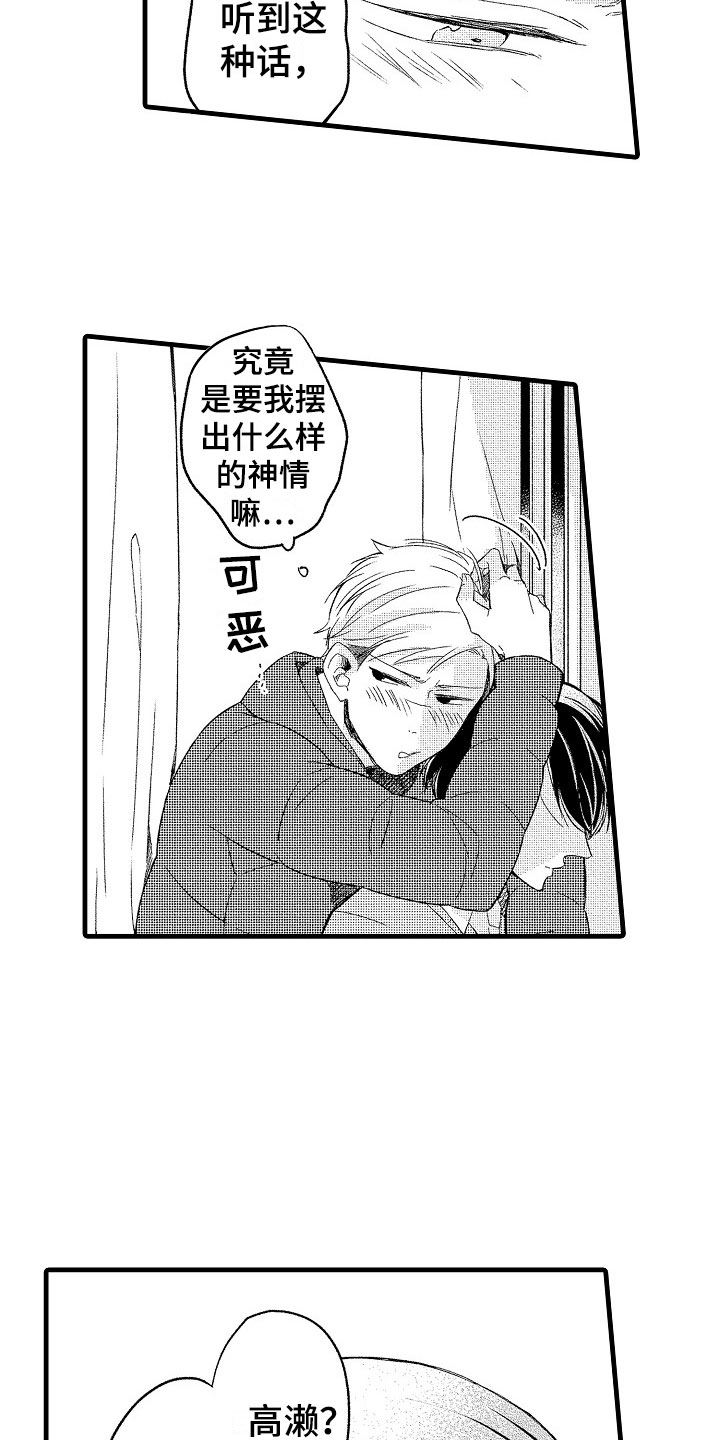 第10章：替身16