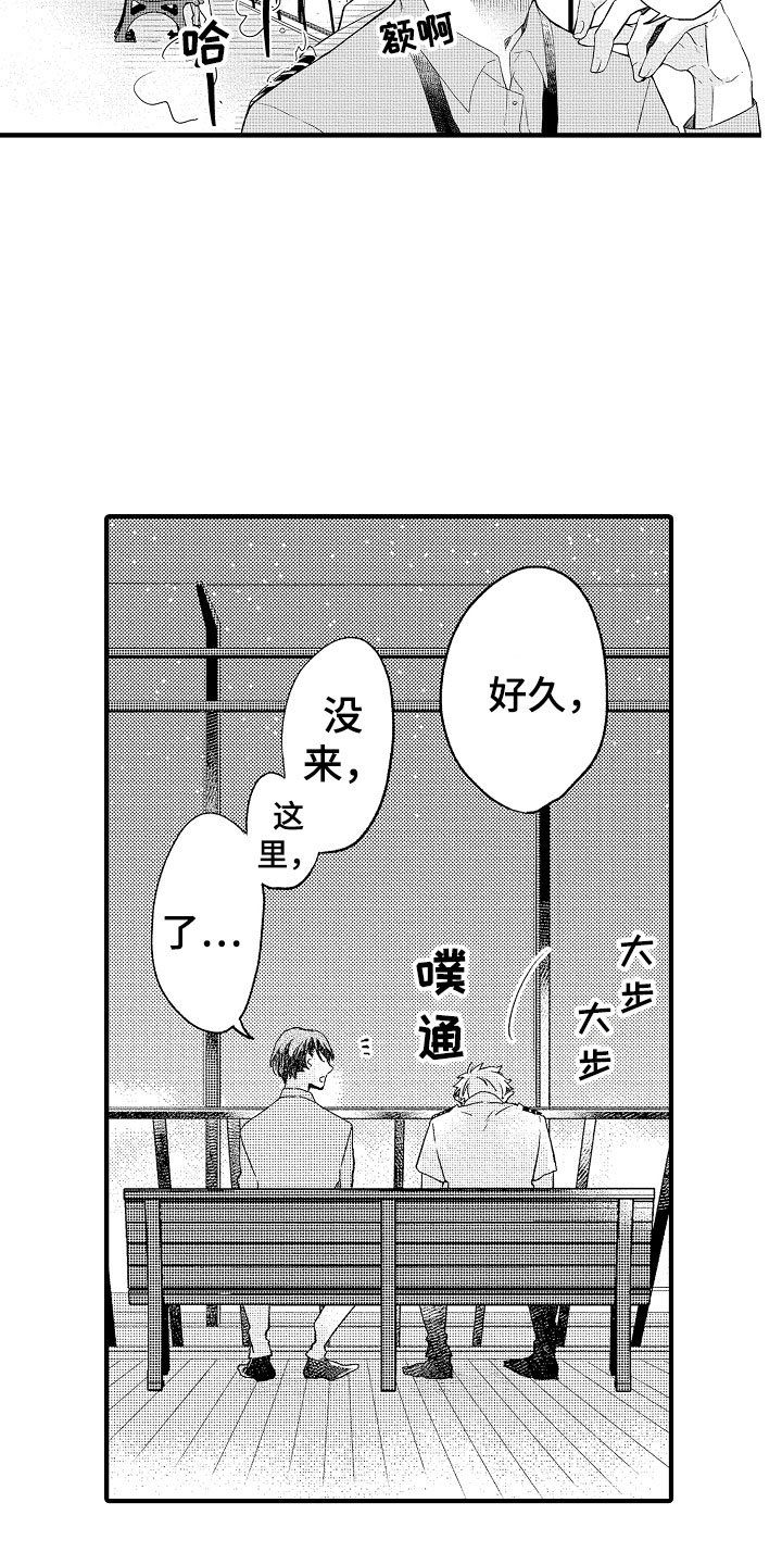 第19章：是你先6