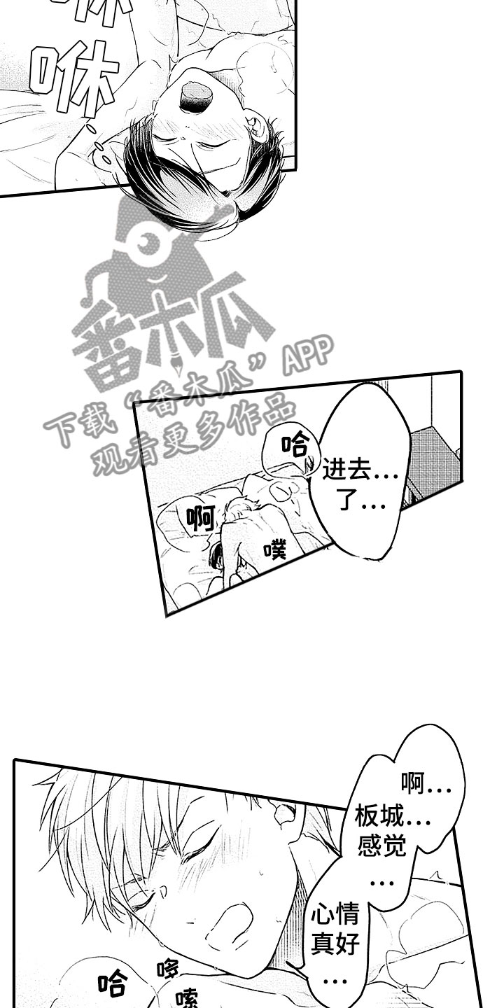 第23章：融化11