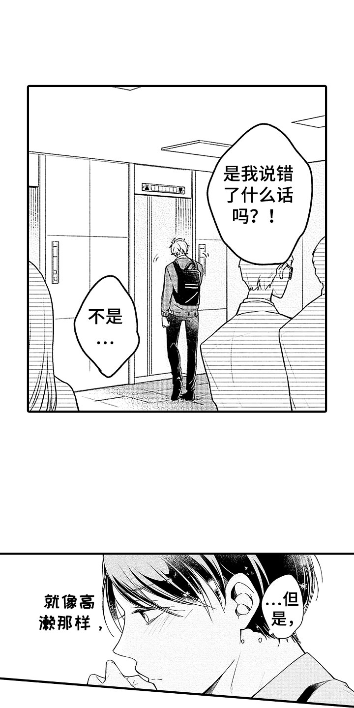 第22章：回应7