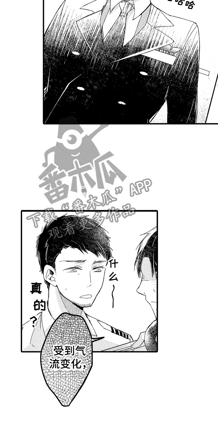 第18章：延时见面17