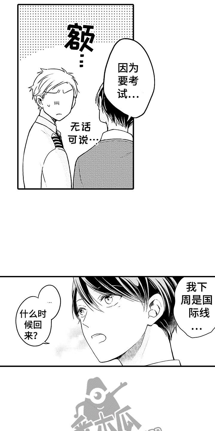 第24章：坚守1