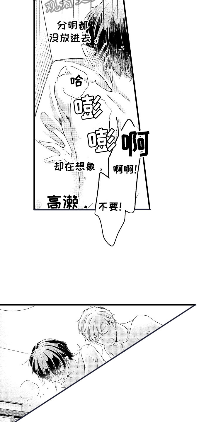 第15章：恋爱9