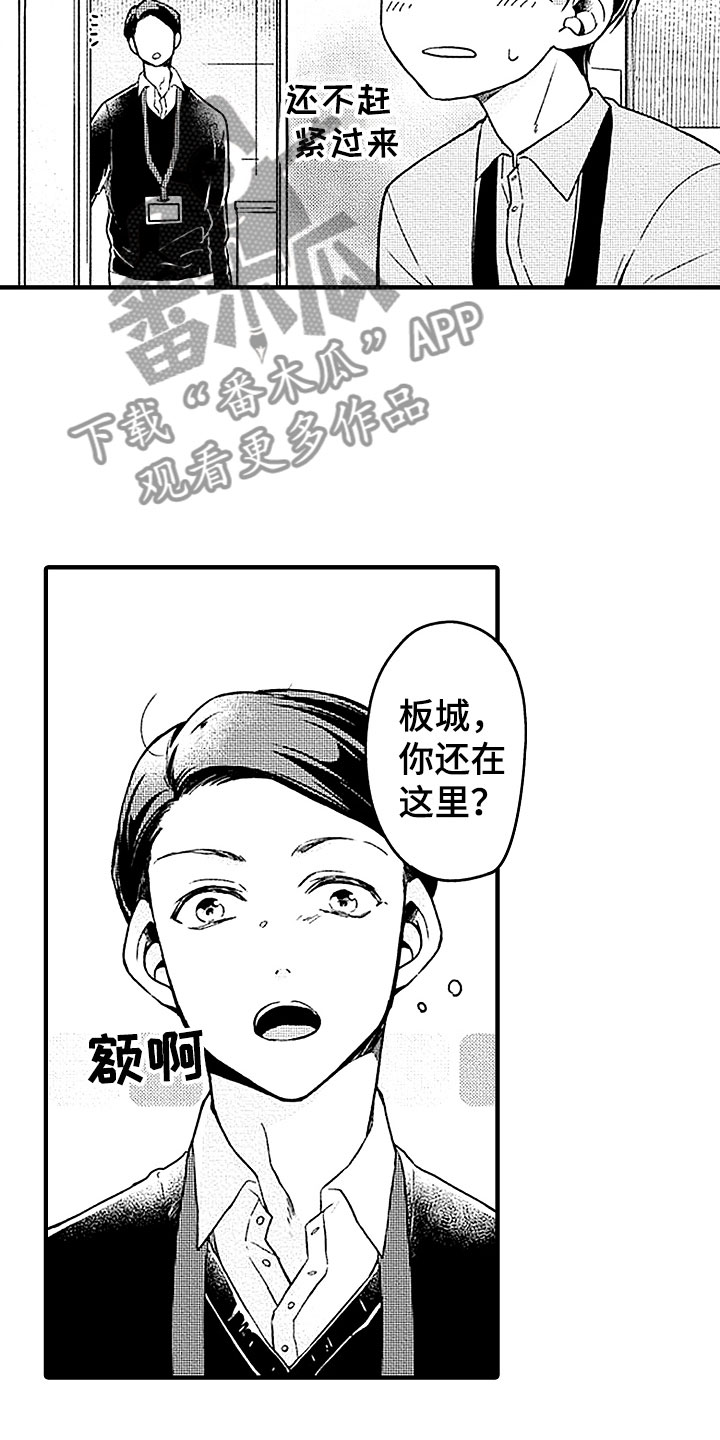 第21章：社内恋爱15
