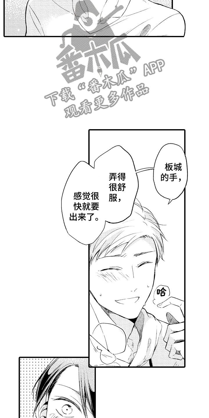 第5章：撒娇18