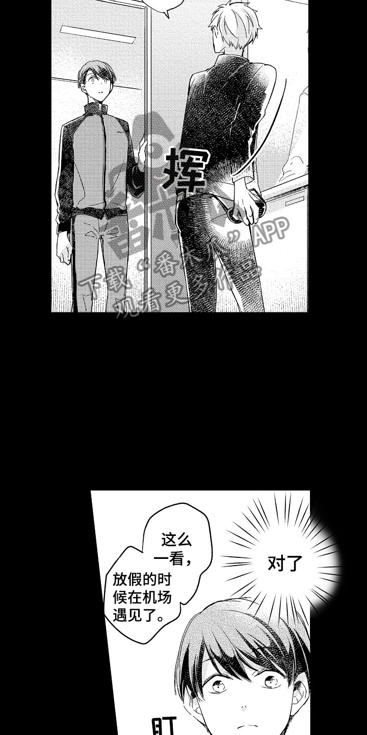 第20章：同样的2