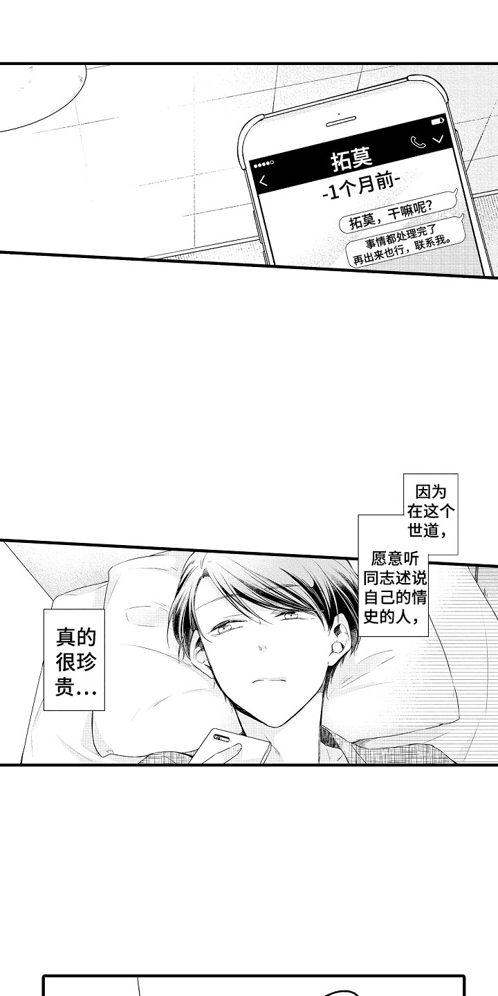 第2章：开门杀6