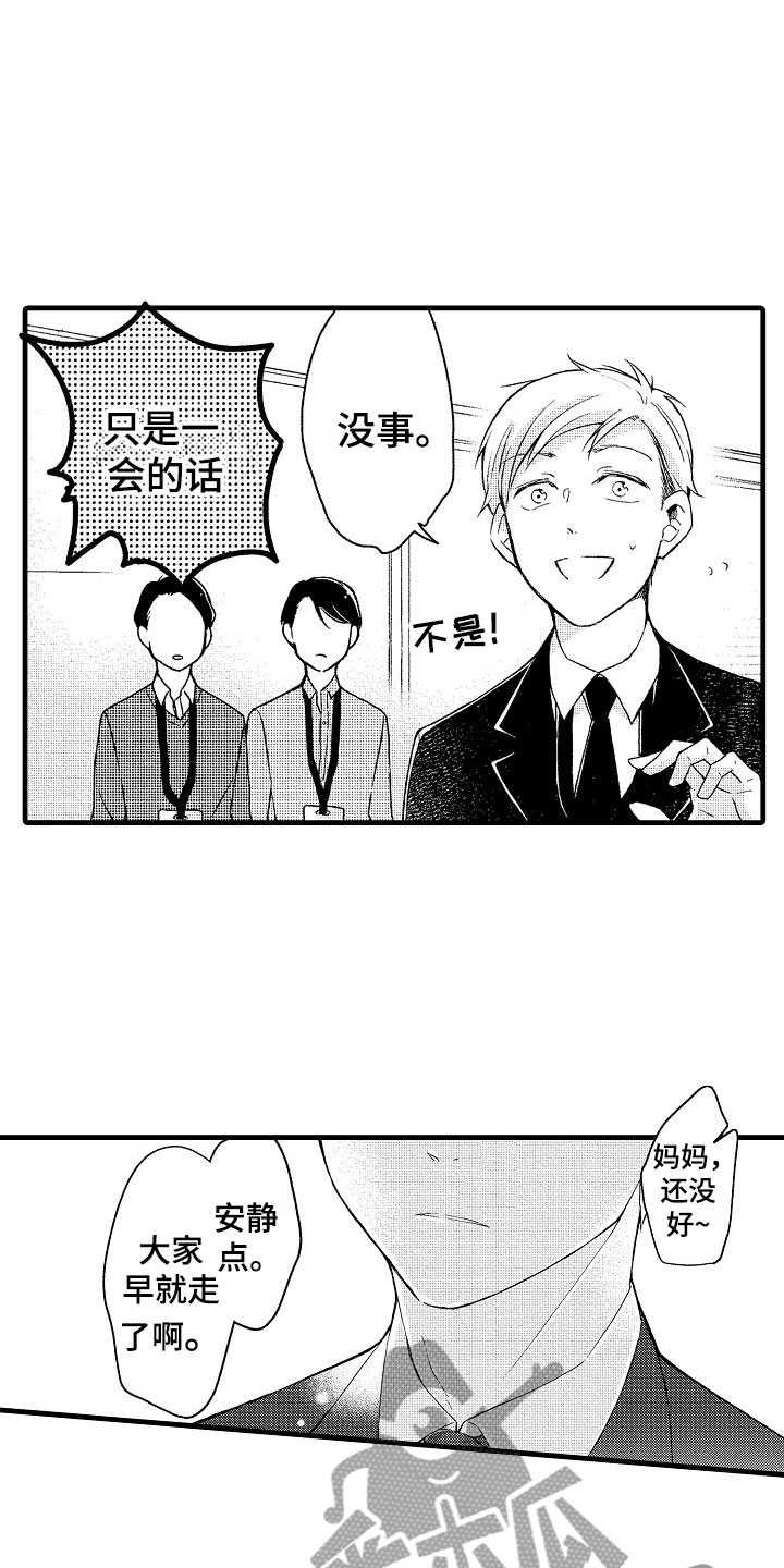 第11章：帅气11