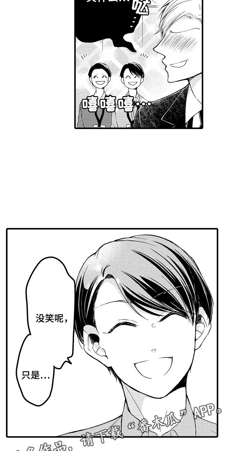 第11章：帅气15