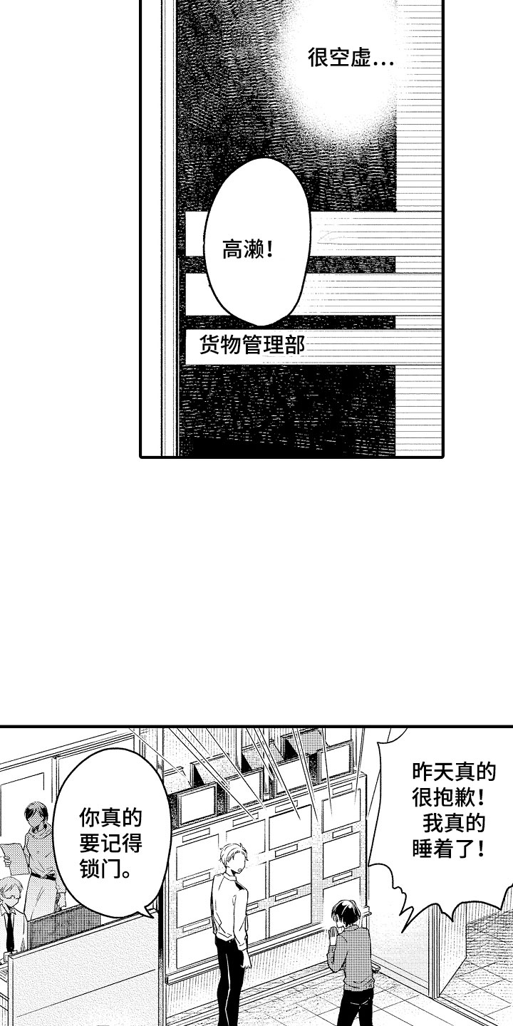 第3章：错认19